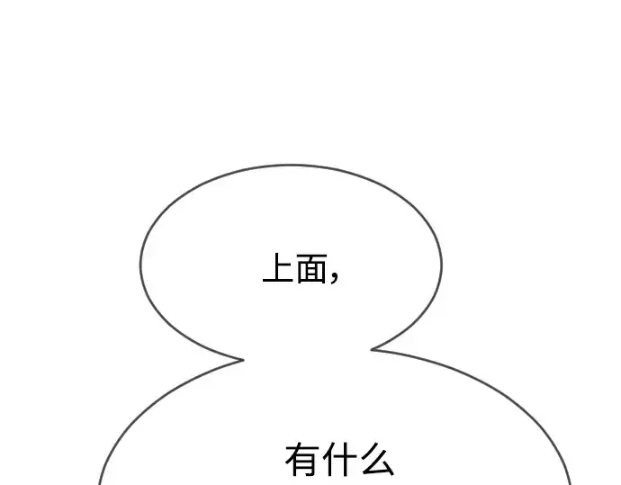 漫画《超人的时代》第二季 第18话第139张图
