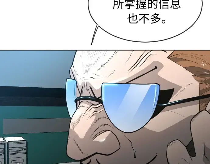 漫画《超人的时代》第二季 第18话第14张图