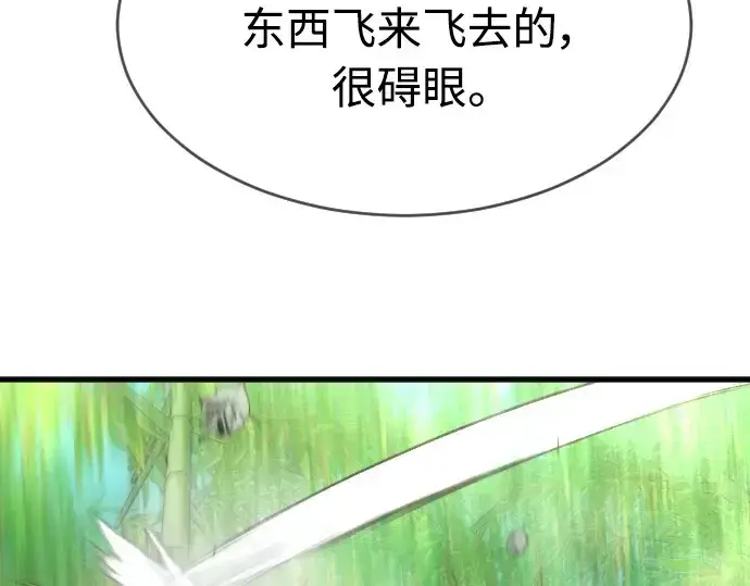 漫画《超人的时代》第二季 第18话第140张图
