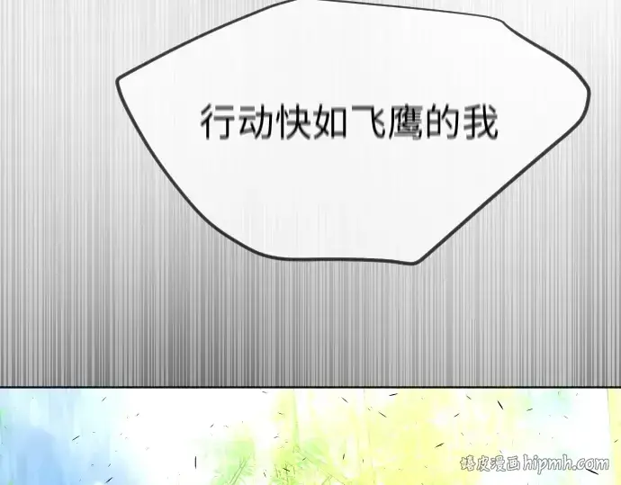漫画《超人的时代》第二季 第18话第144张图