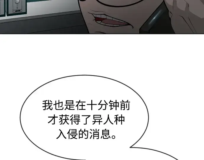 漫画《超人的时代》第二季 第18话第15张图