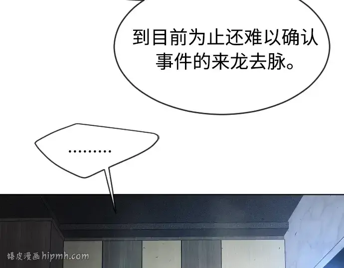 漫画《超人的时代》第二季 第18话第16张图