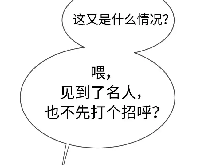 漫画《超人的时代》第二季 第18话第163张图