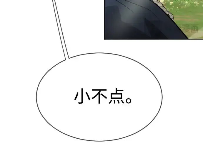 漫画《超人的时代》第二季 第18话第166张图