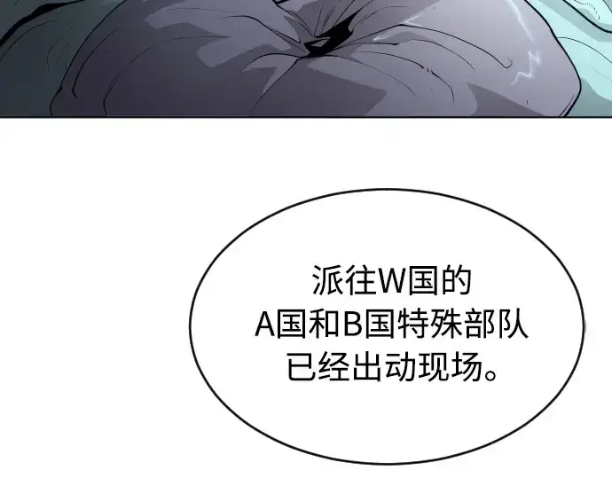 漫画《超人的时代》第二季 第18话第18张图