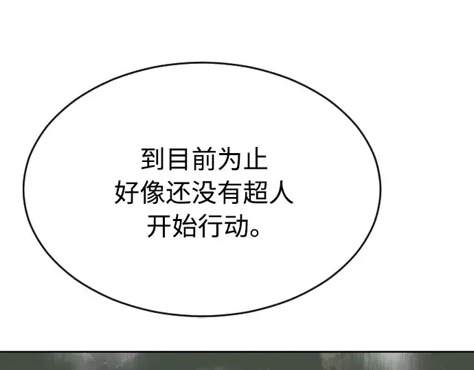 漫画《超人的时代》第二季 第18话第19张图