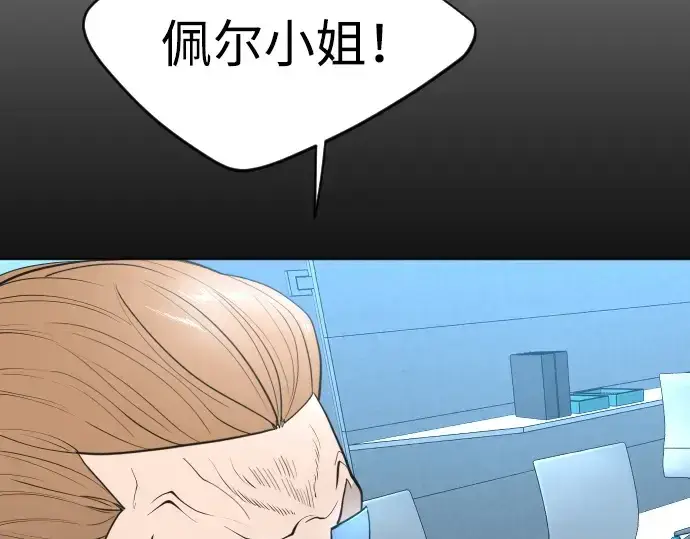 漫画《超人的时代》第二季 第18话第2张图