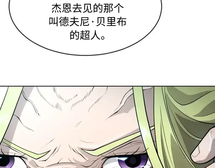 漫画《超人的时代》第二季 第18话第22张图