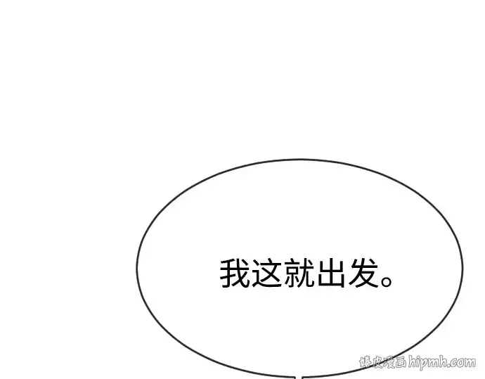 漫画《超人的时代》第二季 第18话第24张图