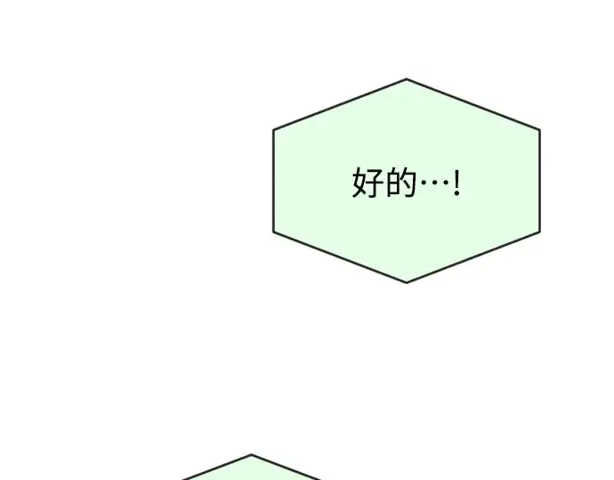 漫画《超人的时代》第二季 第18话第27张图