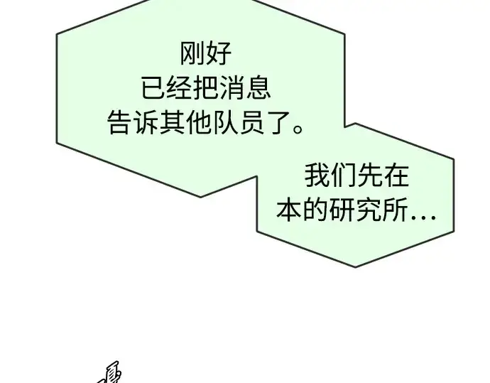 漫画《超人的时代》第二季 第18话第28张图