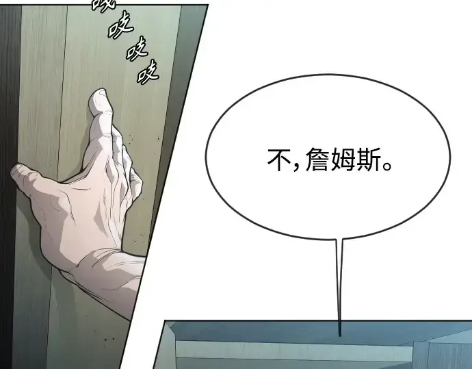 漫画《超人的时代》第二季 第18话第29张图