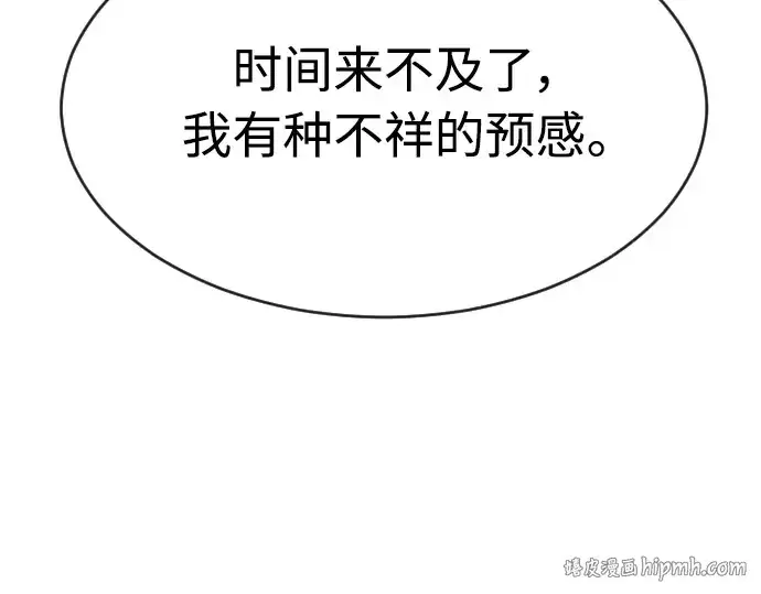 漫画《超人的时代》第二季 第18话第32张图