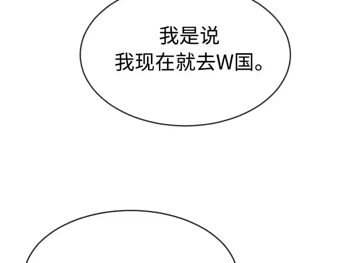 漫画《超人的时代》第二季 第18话第34张图