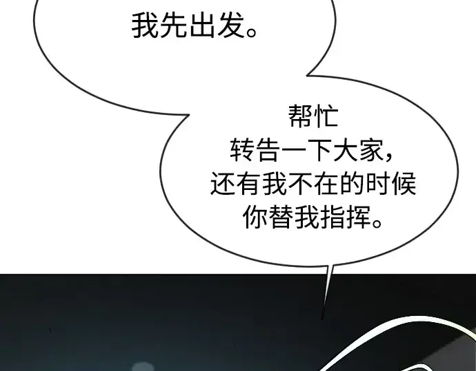 漫画《超人的时代》第二季 第18话第35张图