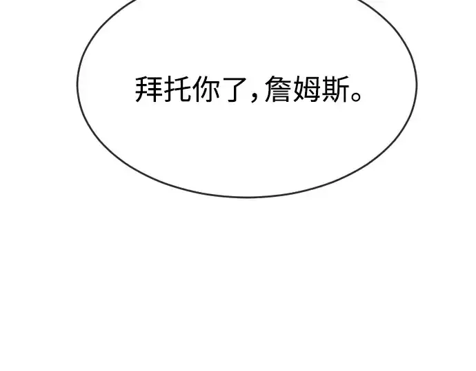 漫画《超人的时代》第二季 第18话第38张图