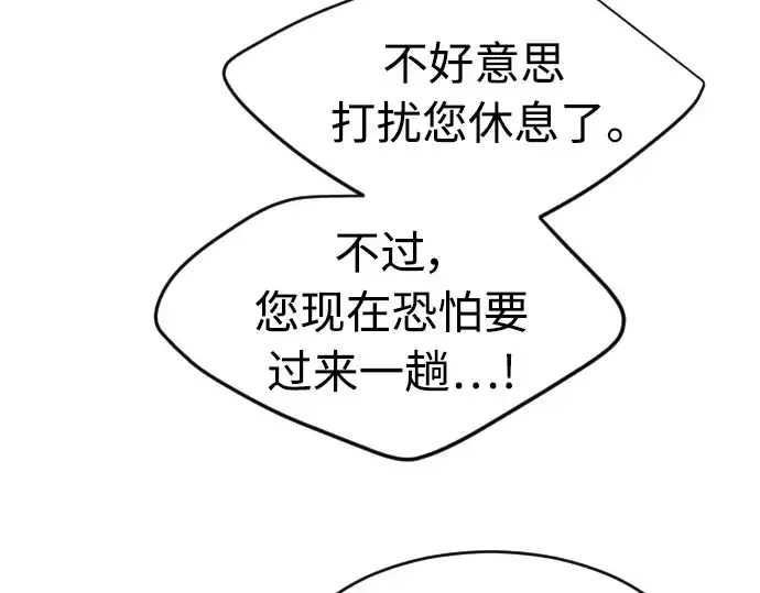 漫画《超人的时代》第二季 第18话第4张图
