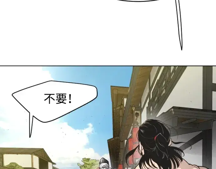 漫画《超人的时代》第二季 第18话第45张图