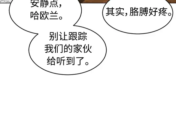 漫画《超人的时代》第二季 第18话第47张图