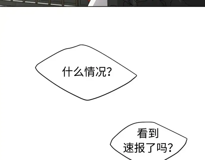 漫画《超人的时代》第二季 第18话第50张图