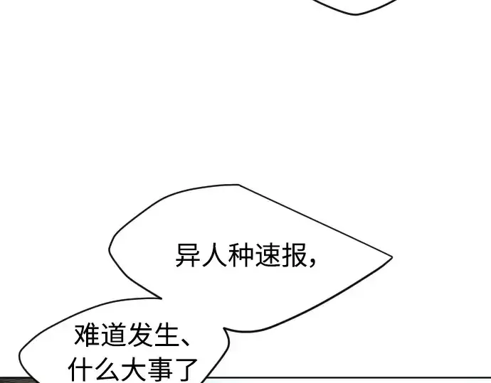 漫画《超人的时代》第二季 第18话第51张图