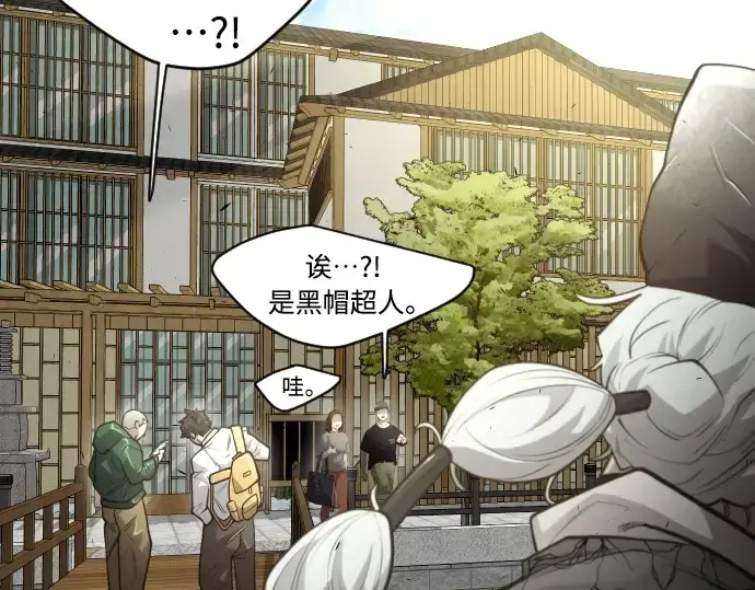 漫画《超人的时代》第二季 第18话第52张图