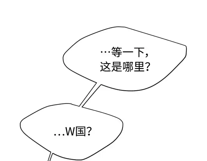漫画《超人的时代》第二季 第18话第54张图