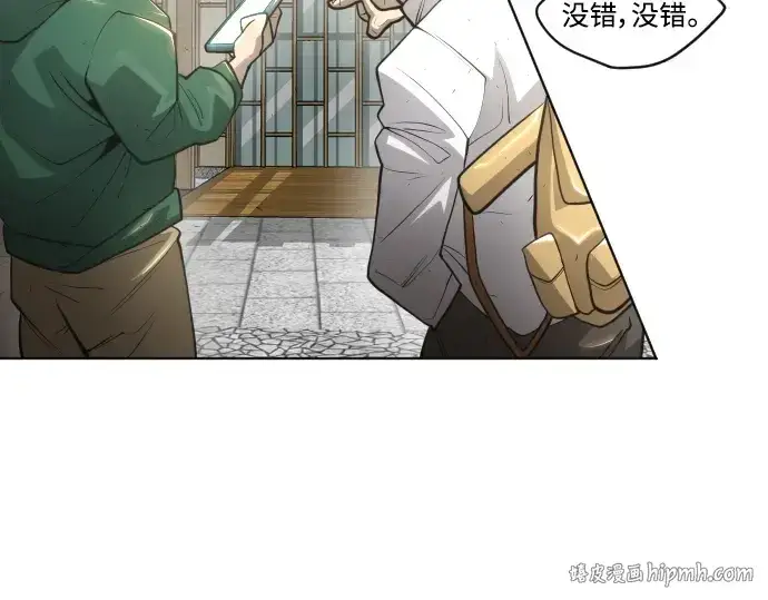 漫画《超人的时代》第二季 第18话第56张图