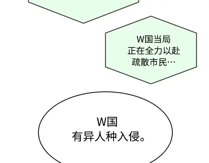 漫画《超人的时代》第二季 第18话第60张图