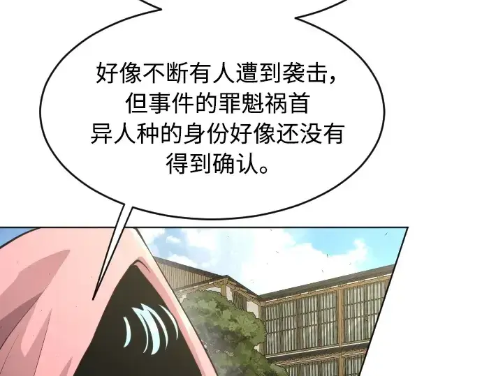 漫画《超人的时代》第二季 第18话第61张图