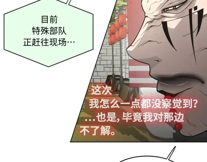 漫画《超人的时代》第二季 第18话第63张图
