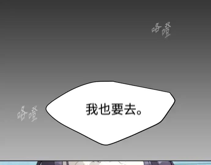 漫画《超人的时代》第二季 第18话第69张图