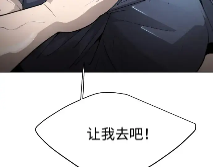 漫画《超人的时代》第二季 第18话第71张图