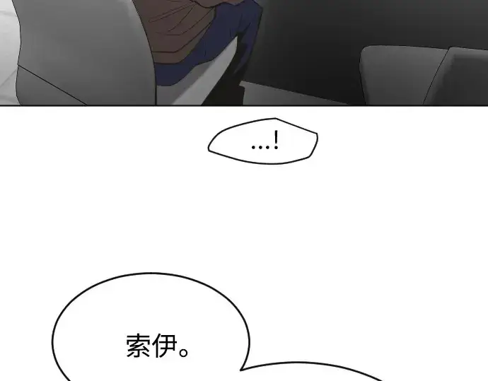 漫画《超人的时代》第二季 第18话第74张图