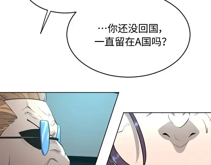 漫画《超人的时代》第二季 第18话第75张图