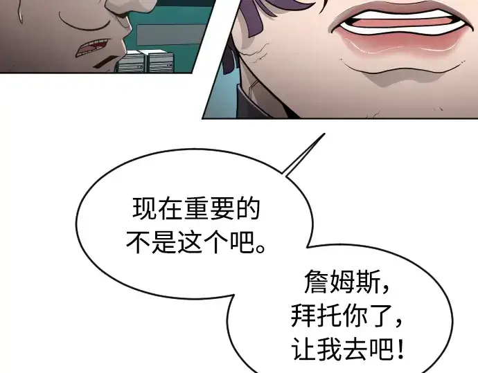 漫画《超人的时代》第二季 第18话第76张图