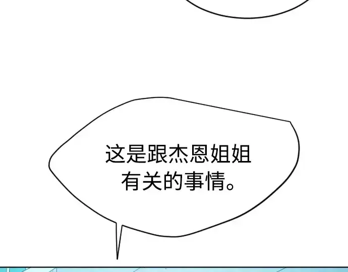 漫画《超人的时代》第二季 第18话第77张图