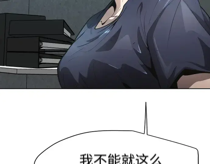 漫画《超人的时代》第二季 第18话第79张图
