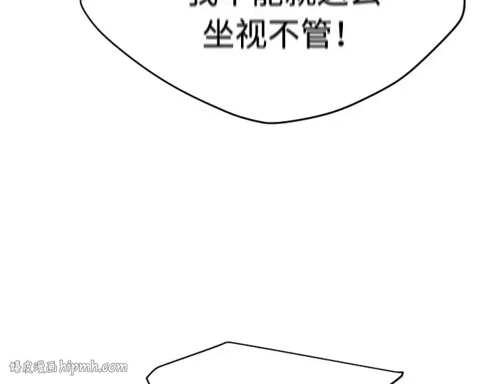 漫画《超人的时代》第二季 第18话第80张图