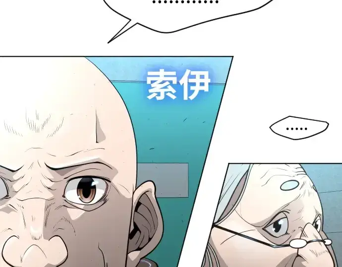 漫画《超人的时代》第二季 第18话第81张图