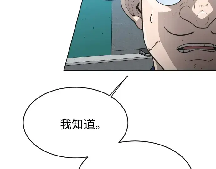 漫画《超人的时代》第二季 第18话第83张图