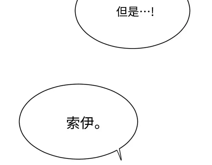 漫画《超人的时代》第二季 第18话第84张图