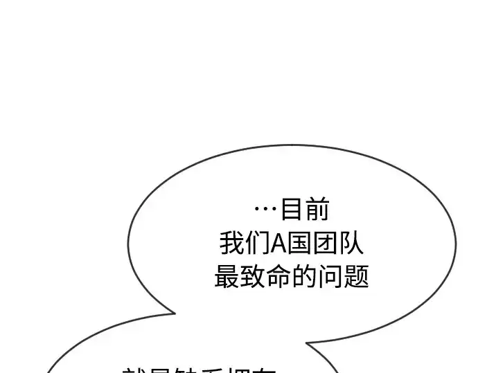 漫画《超人的时代》第二季 第18话第86张图