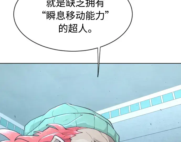 漫画《超人的时代》第二季 第18话第87张图