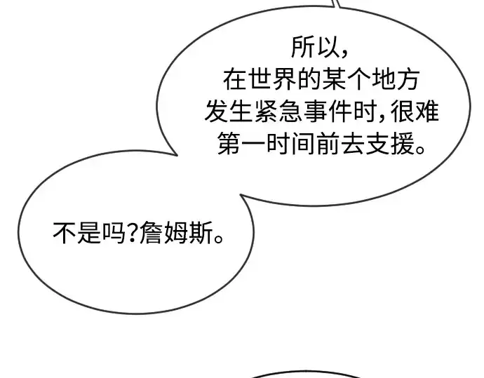 漫画《超人的时代》第二季 第18话第89张图