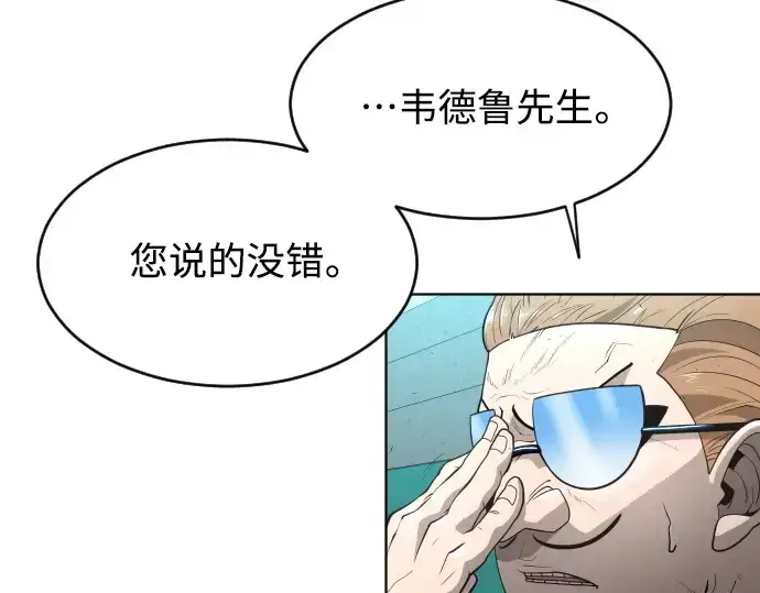 漫画《超人的时代》第二季 第18话第90张图