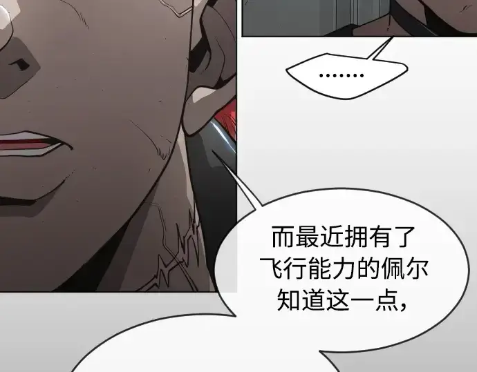 漫画《超人的时代》第二季 第18话第92张图