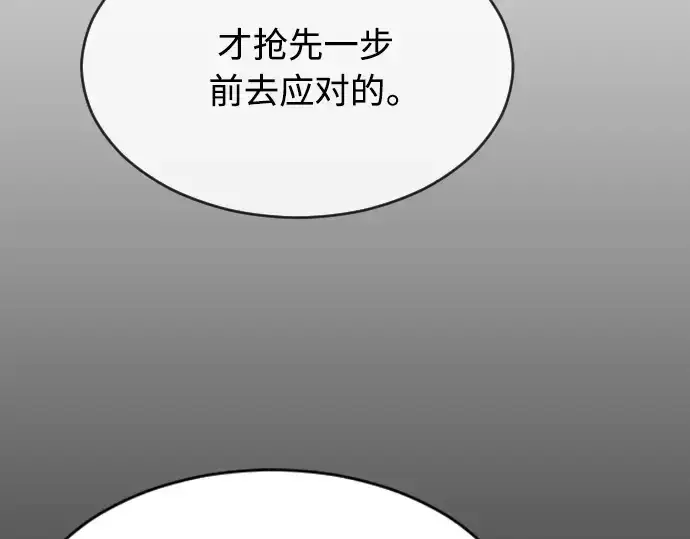 漫画《超人的时代》第二季 第18话第93张图