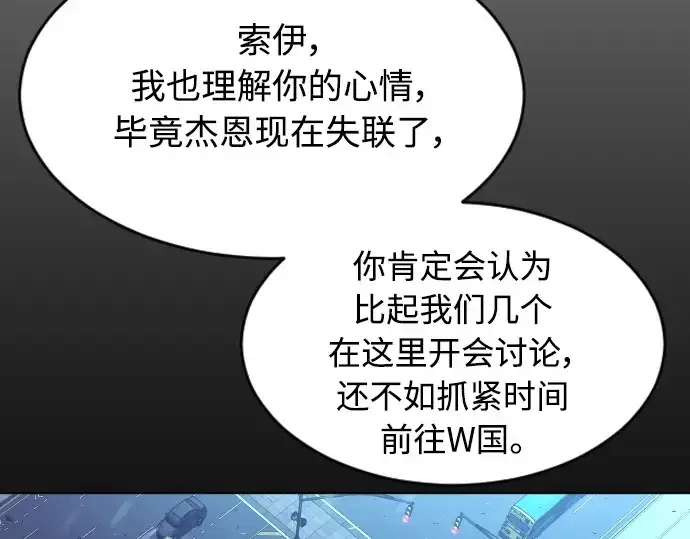 漫画《超人的时代》第二季 第18话第94张图