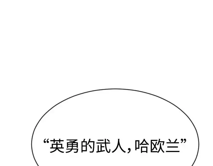 漫画《超人的时代》第二季 第19话第100张图